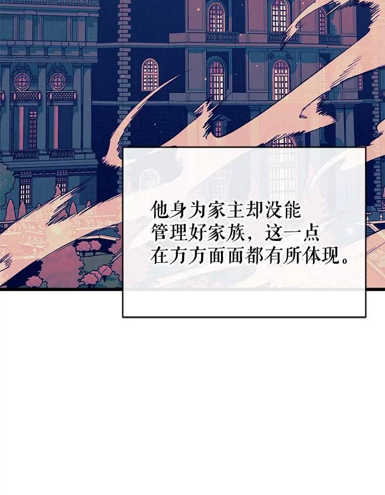 我们能成为家人吗漫画,57.搬去3楼47图