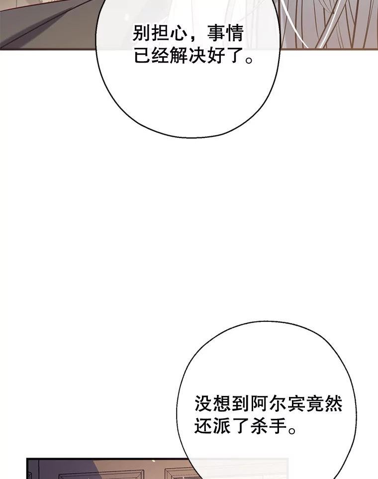 我们能成为家人吗漫画,57.搬去3楼67图