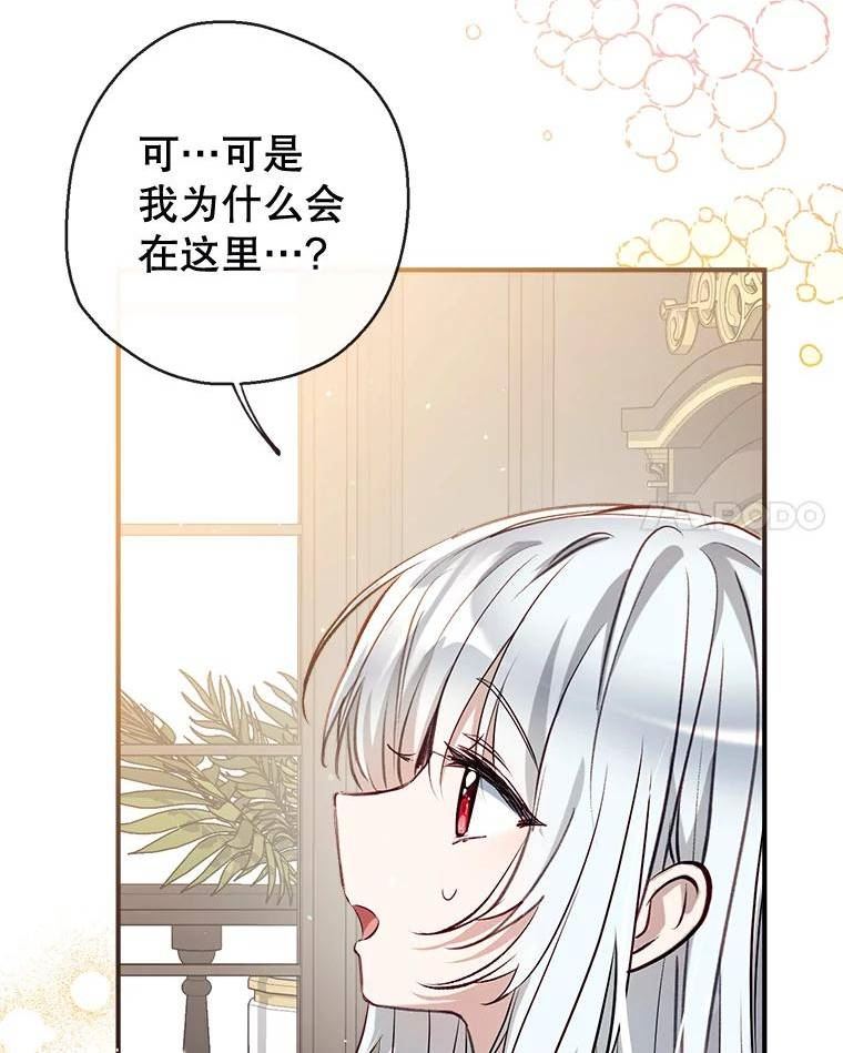 我们能成为家人吗漫画,57.搬去3楼79图