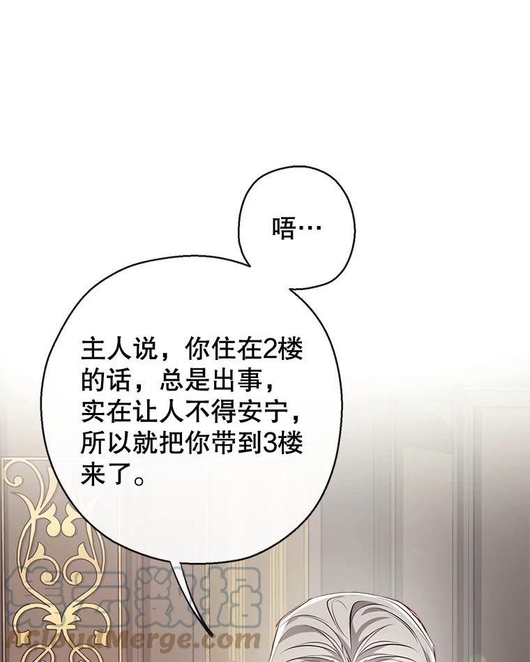 我们能成为家人吗漫画,57.搬去3楼81图