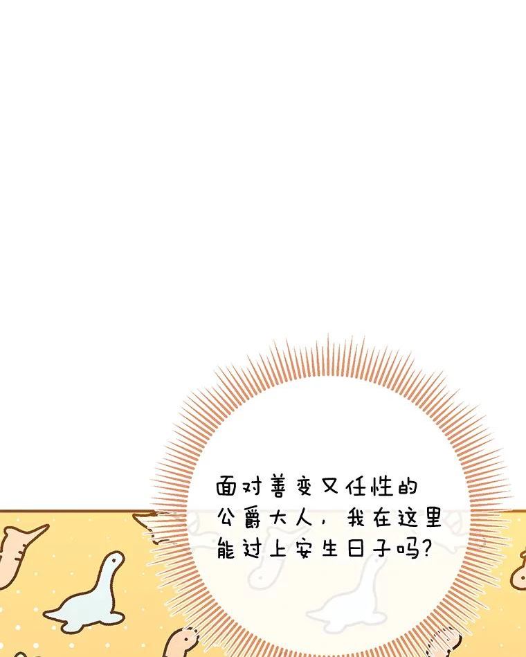 我们能成为家人吗漫画,57.搬去3楼92图