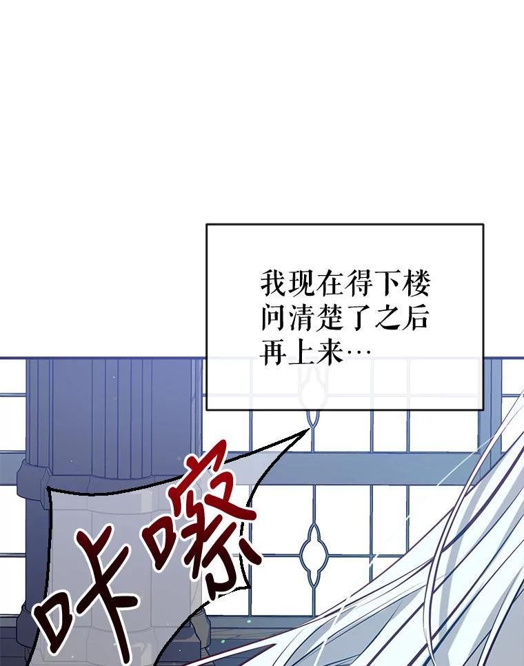 我们能成为家人吗漫画,58.夏洛特到来104图