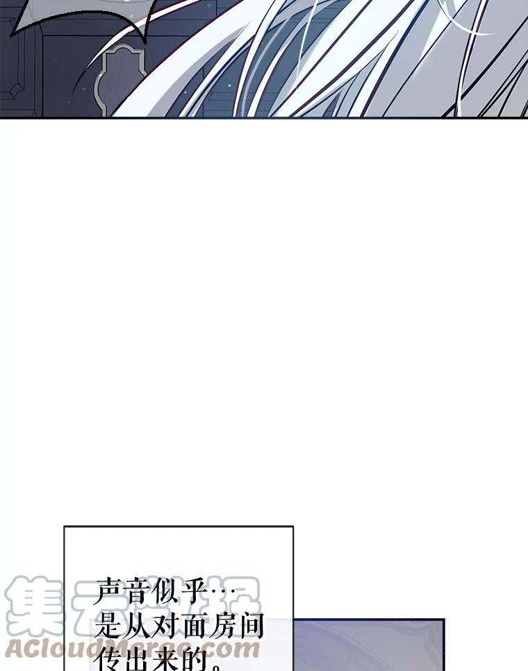 我们能成为家人吗漫画,58.夏洛特到来105图