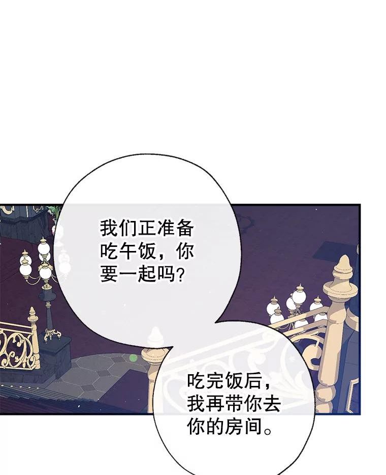 我们能成为家人吗漫画,58.夏洛特到来15图