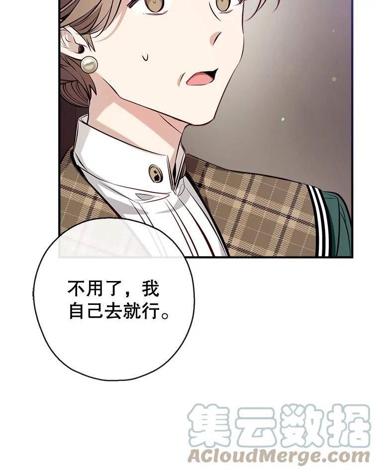 我们能成为家人吗漫画,58.夏洛特到来61图