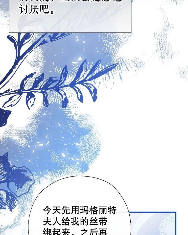 我们能成为家人吗漫画,58.夏洛特到来71图