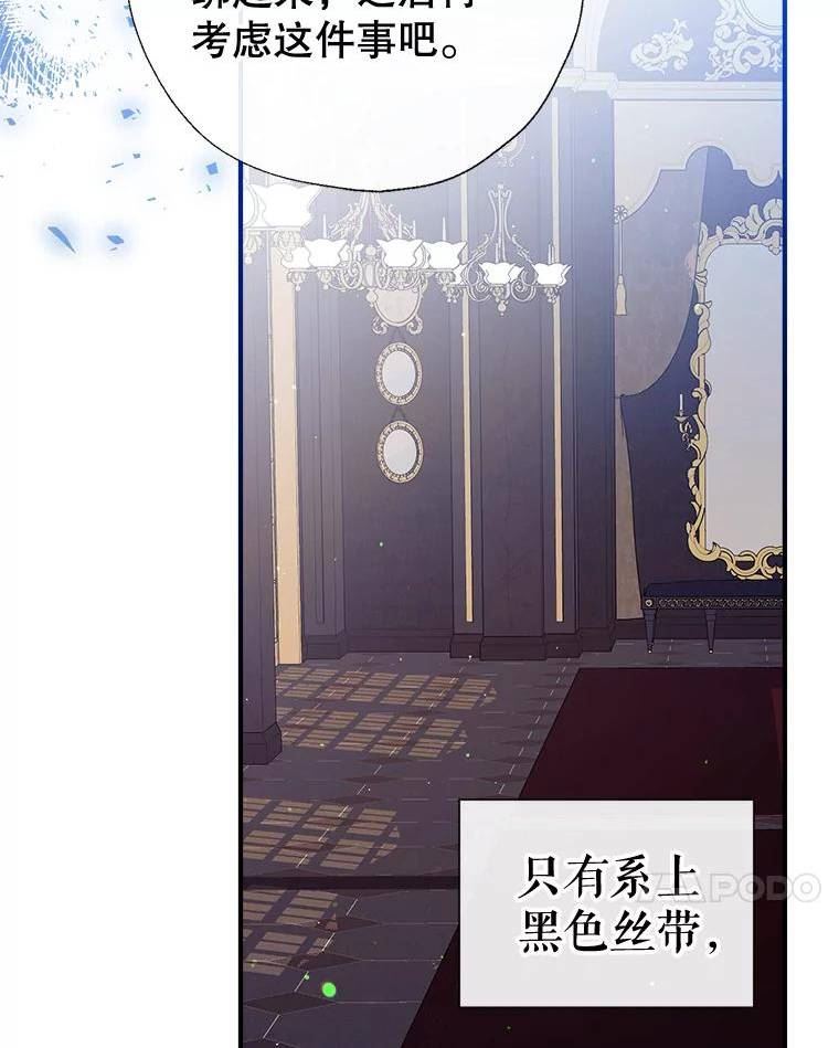 我们能成为家人吗漫画,58.夏洛特到来72图