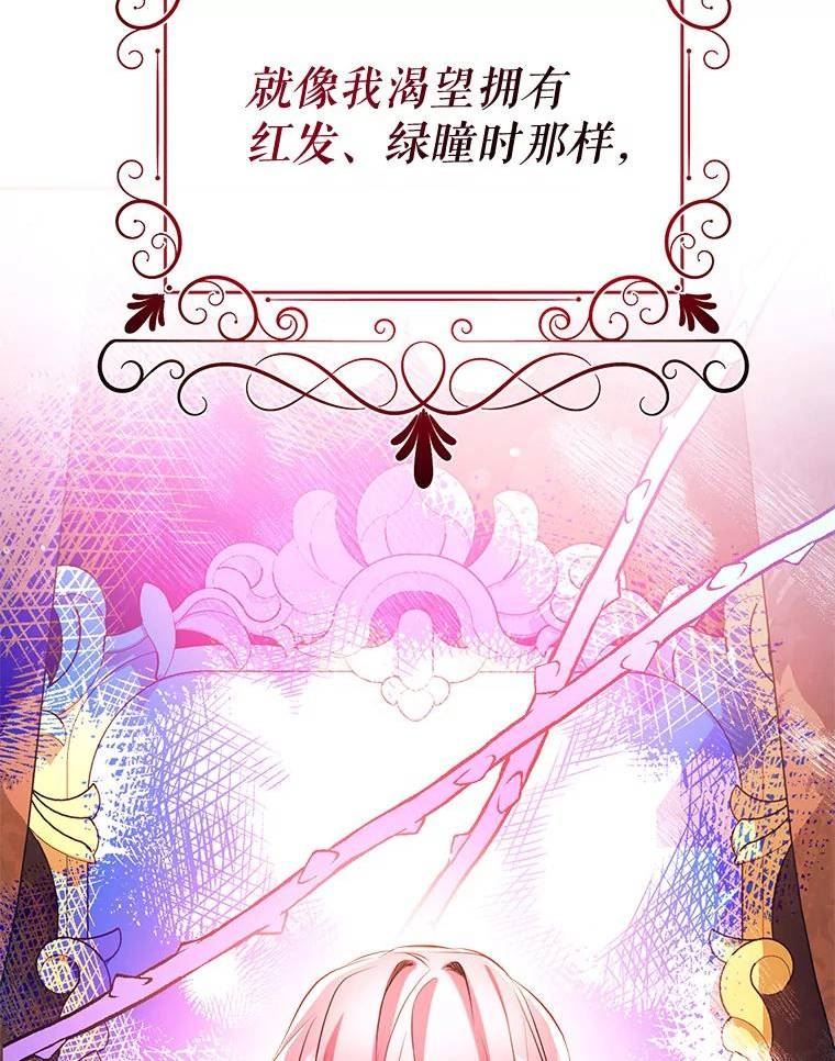 我们能成为家人吗漫画,58.夏洛特到来82图