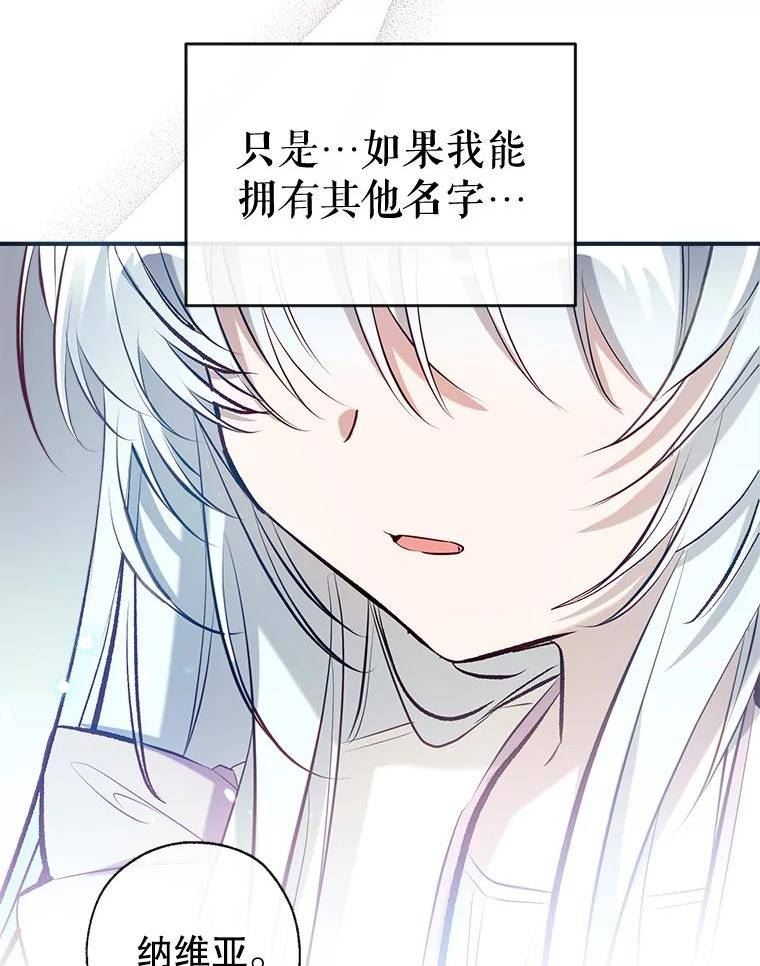 我们能成为家人吗漫画,58.夏洛特到来87图