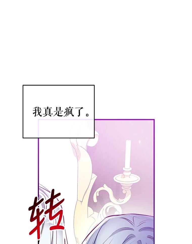 我们能成为家人吗漫画,58.夏洛特到来92图