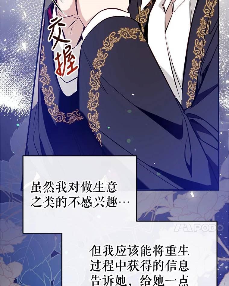 我们能成为家人吗漫画,59.一反常态的公爵100图