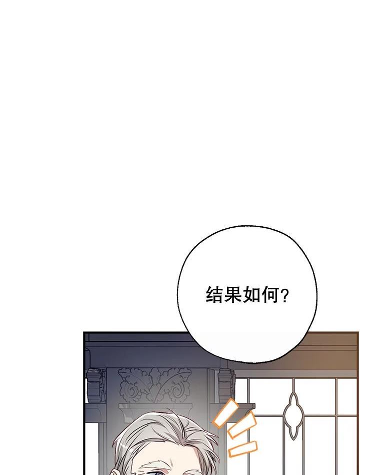 我们能成为家人吗漫画,59.一反常态的公爵118图