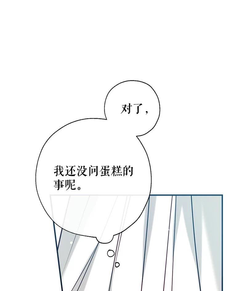 我们能成为家人吗漫画,59.一反常态的公爵127图