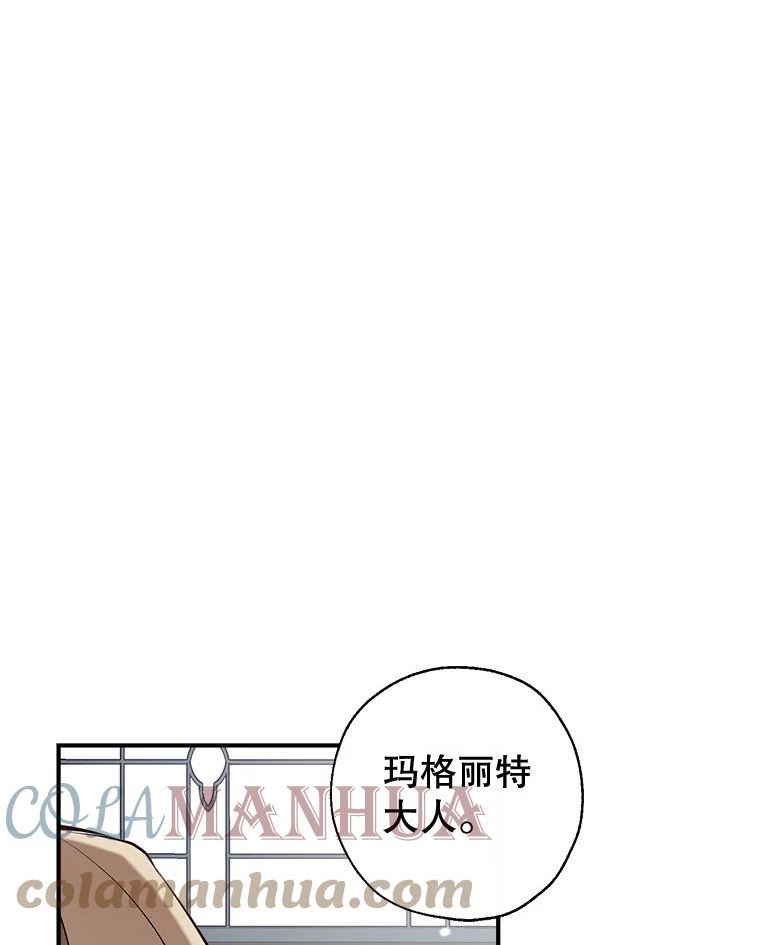 我们能成为家人吗漫画,59.一反常态的公爵133图