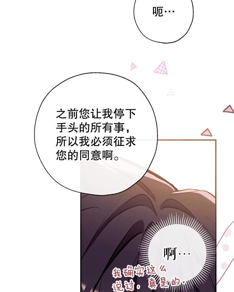 我们能成为家人吗漫画,59.一反常态的公爵40图