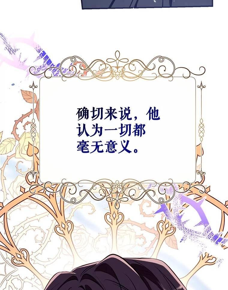 我们能成为家人吗漫画,59.一反常态的公爵51图