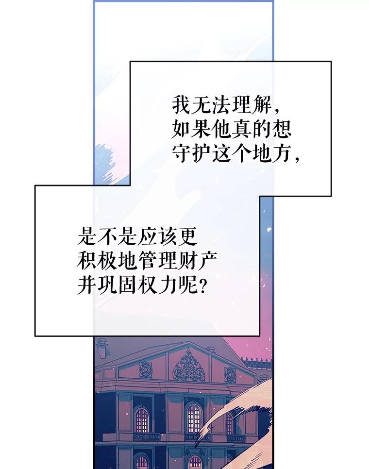 我们能成为家人吗漫画,59.一反常态的公爵54图