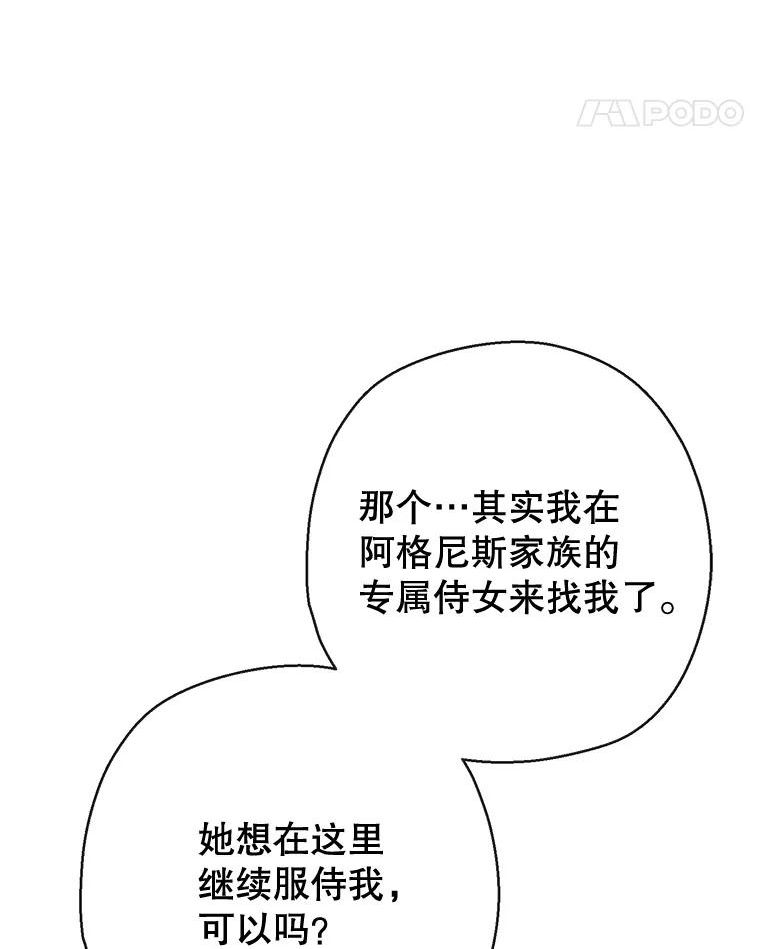 我们能成为家人吗漫画,59.一反常态的公爵63图