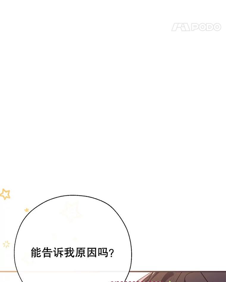 我们能成为家人吗漫画,59.一反常态的公爵87图