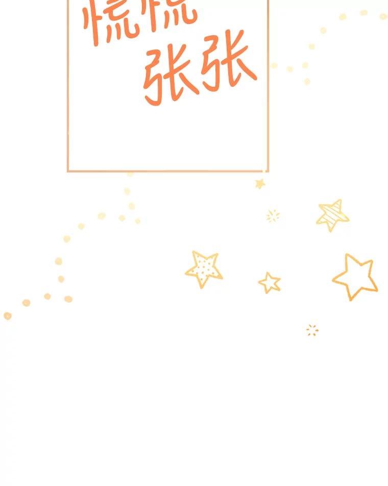 我们能成为家人吗漫画,59.一反常态的公爵91图