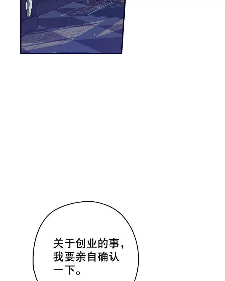 我们能成为家人吗漫画,59.一反常态的公爵98图