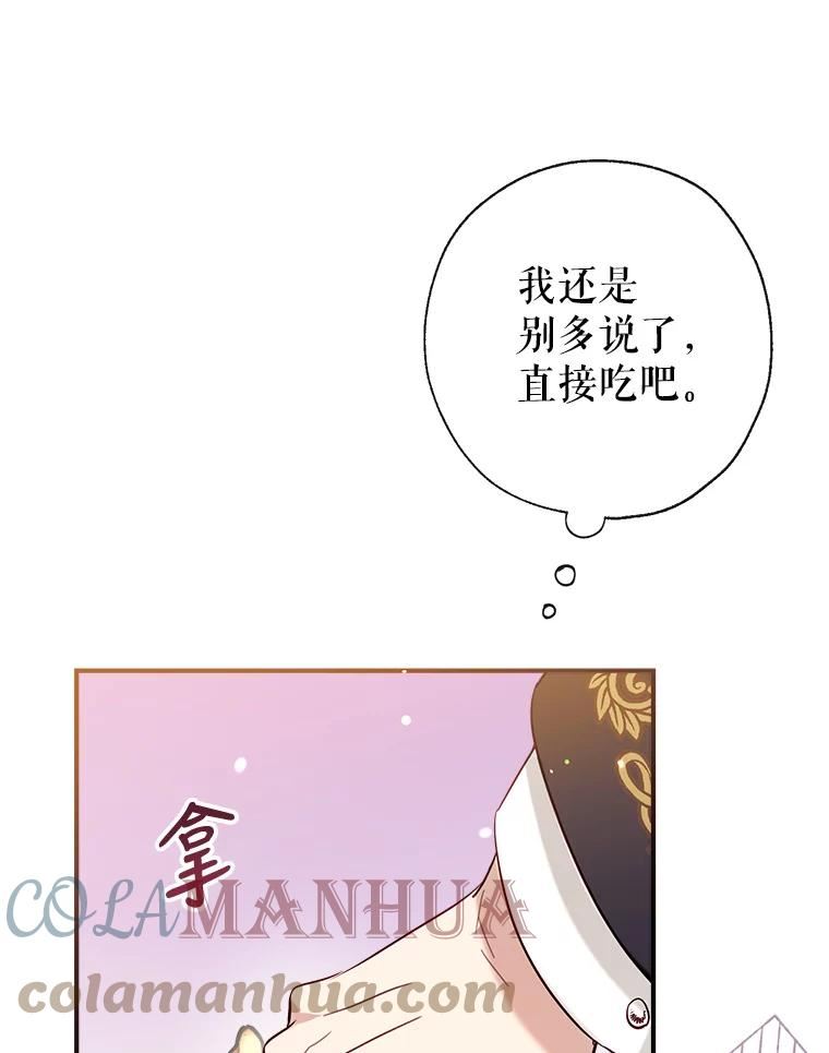 我们能成为家人吗漫画,60.宛如父亲101图