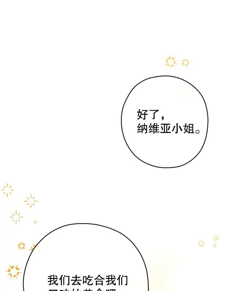 我们能成为家人吗漫画,60.宛如父亲122图