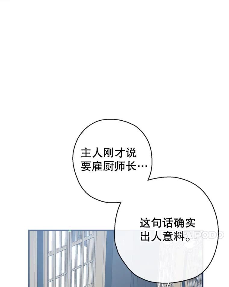 我们能成为家人吗漫画,60.宛如父亲130图