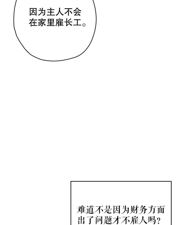 我们能成为家人吗漫画,60.宛如父亲132图