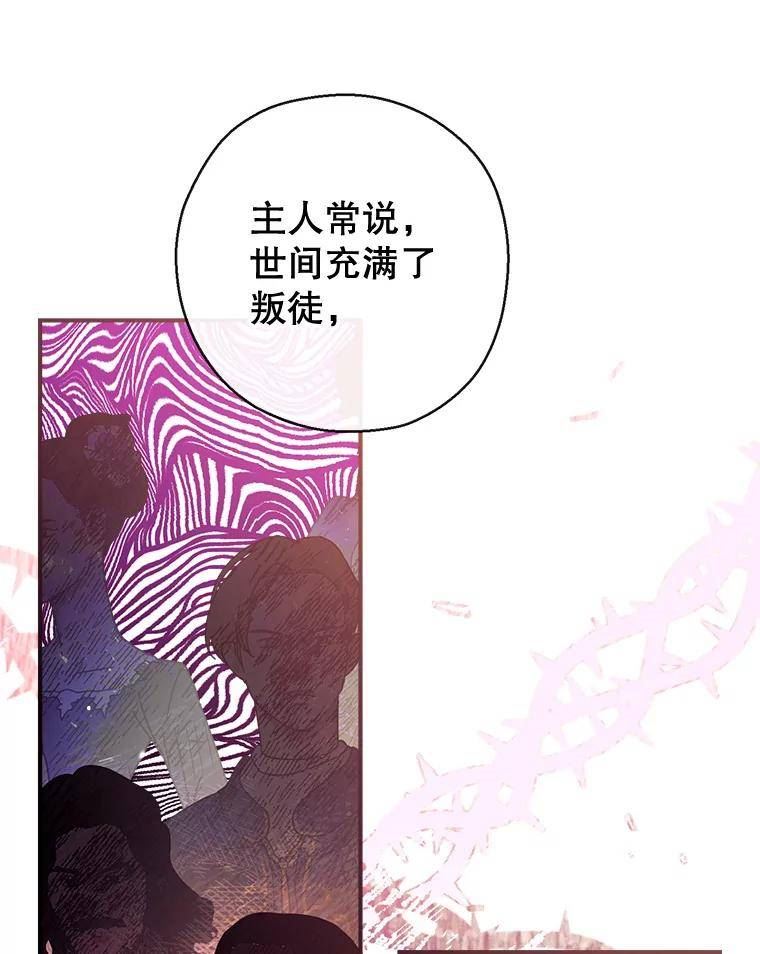 我们能成为家人吗漫画,60.宛如父亲135图