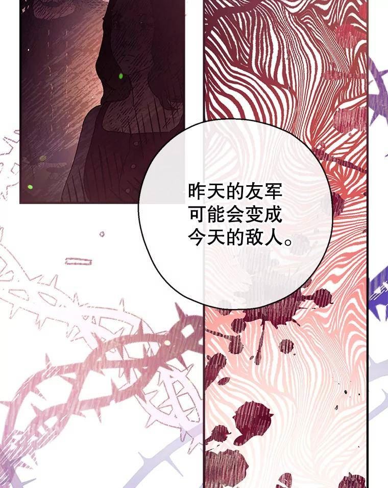 我们能成为家人吗漫画,60.宛如父亲136图