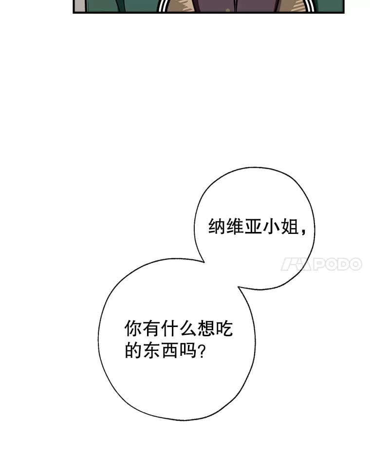 我们能成为家人吗漫画,60.宛如父亲18图