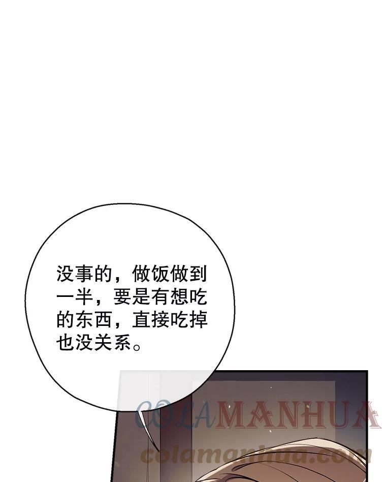 我们能成为家人吗漫画,60.宛如父亲21图