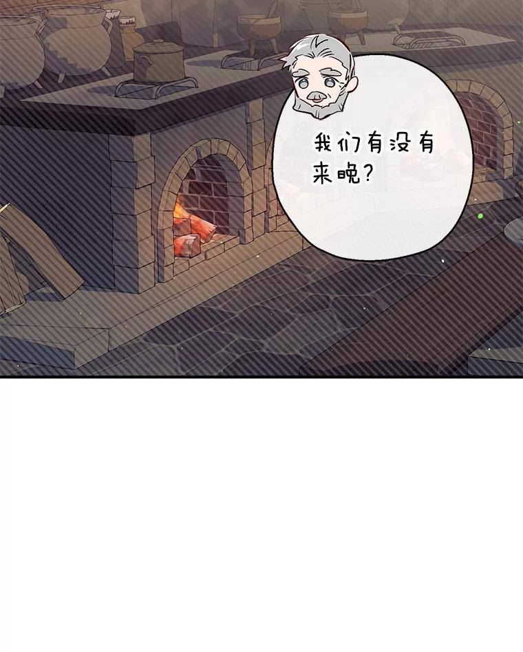 我们能成为家人吗漫画,60.宛如父亲26图