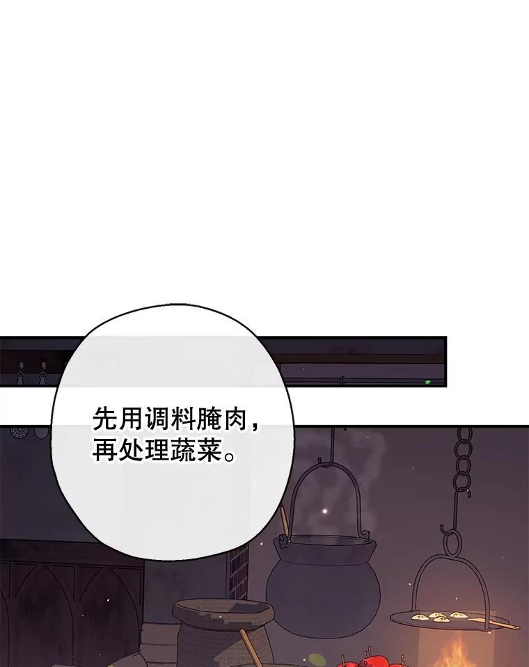 我们能成为家人吗漫画,60.宛如父亲3图