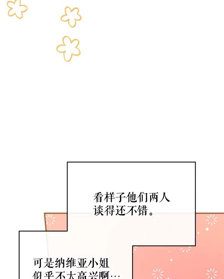 我们能成为家人吗漫画,60.宛如父亲31图