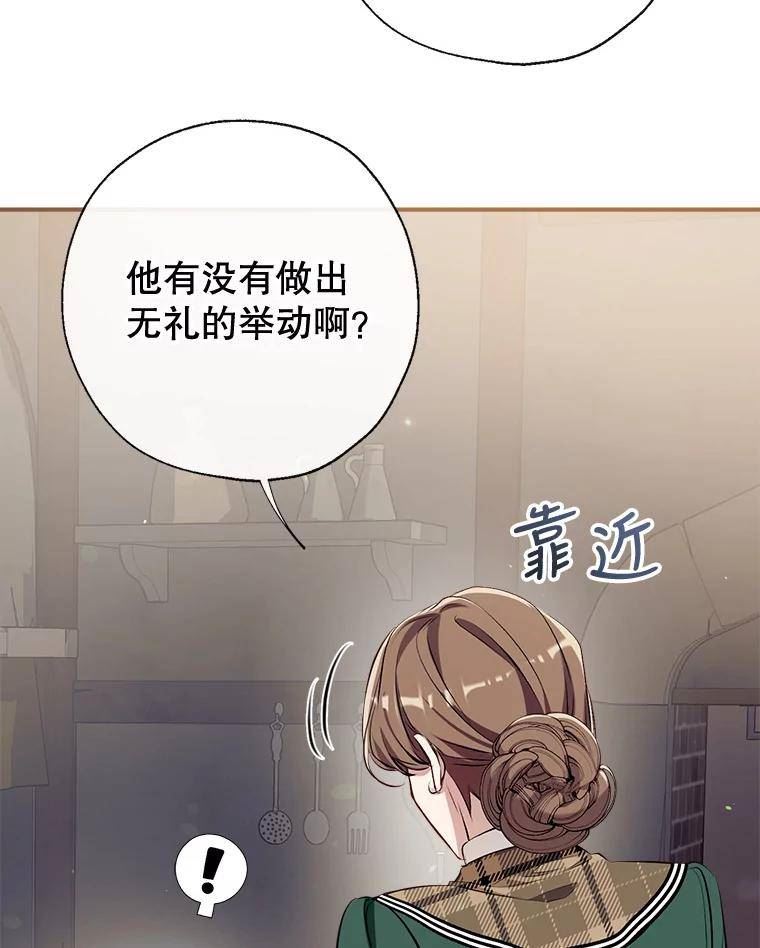 我们能成为家人吗漫画,60.宛如父亲34图