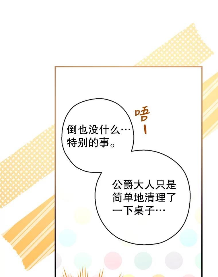 我们能成为家人吗漫画,60.宛如父亲36图