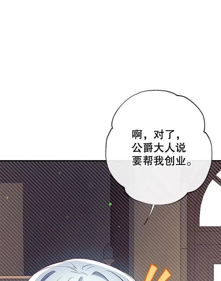 我们能成为家人吗漫画,60.宛如父亲38图