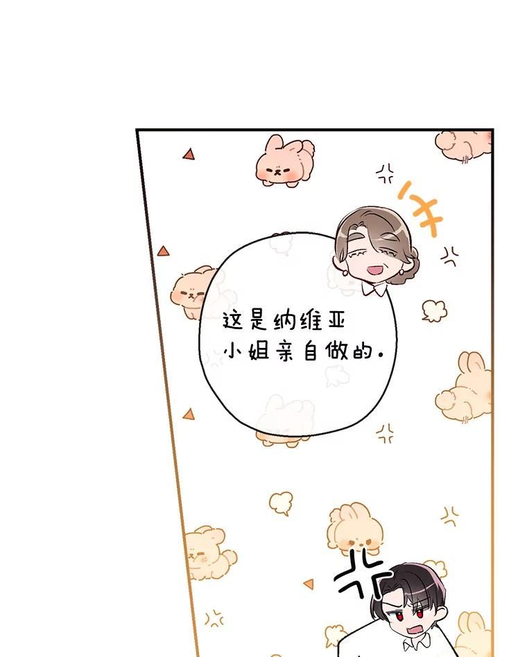 我们能成为家人吗漫画,60.宛如父亲71图