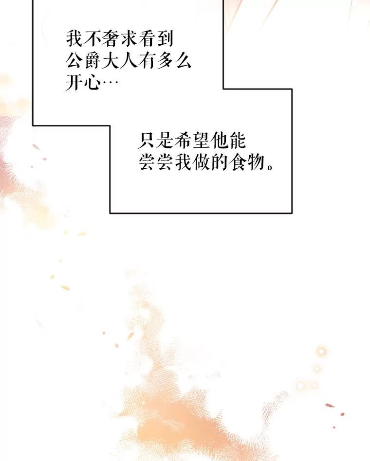 我们能成为家人吗漫画,60.宛如父亲88图