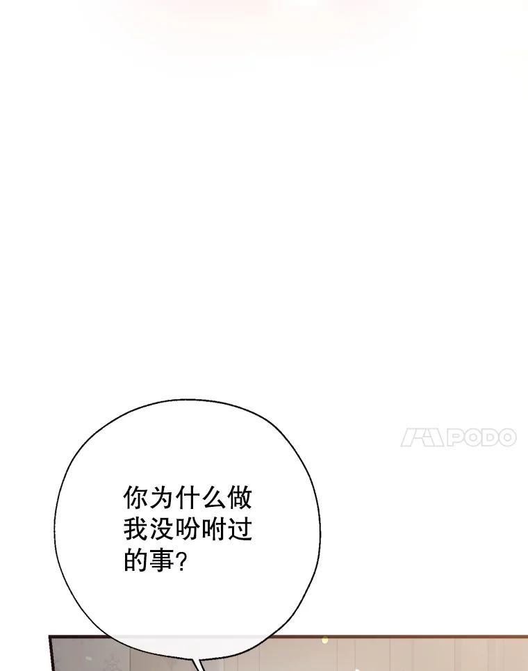 我们能成为家人吗漫画,60.宛如父亲96图