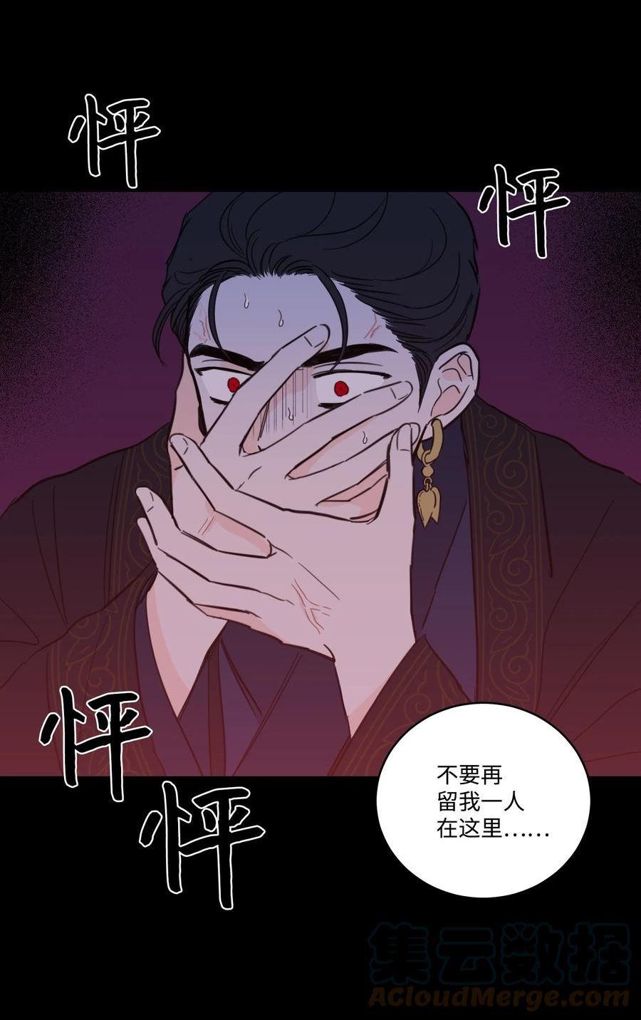 心跳加速的合租生活漫画,73 不要留我一个人31图