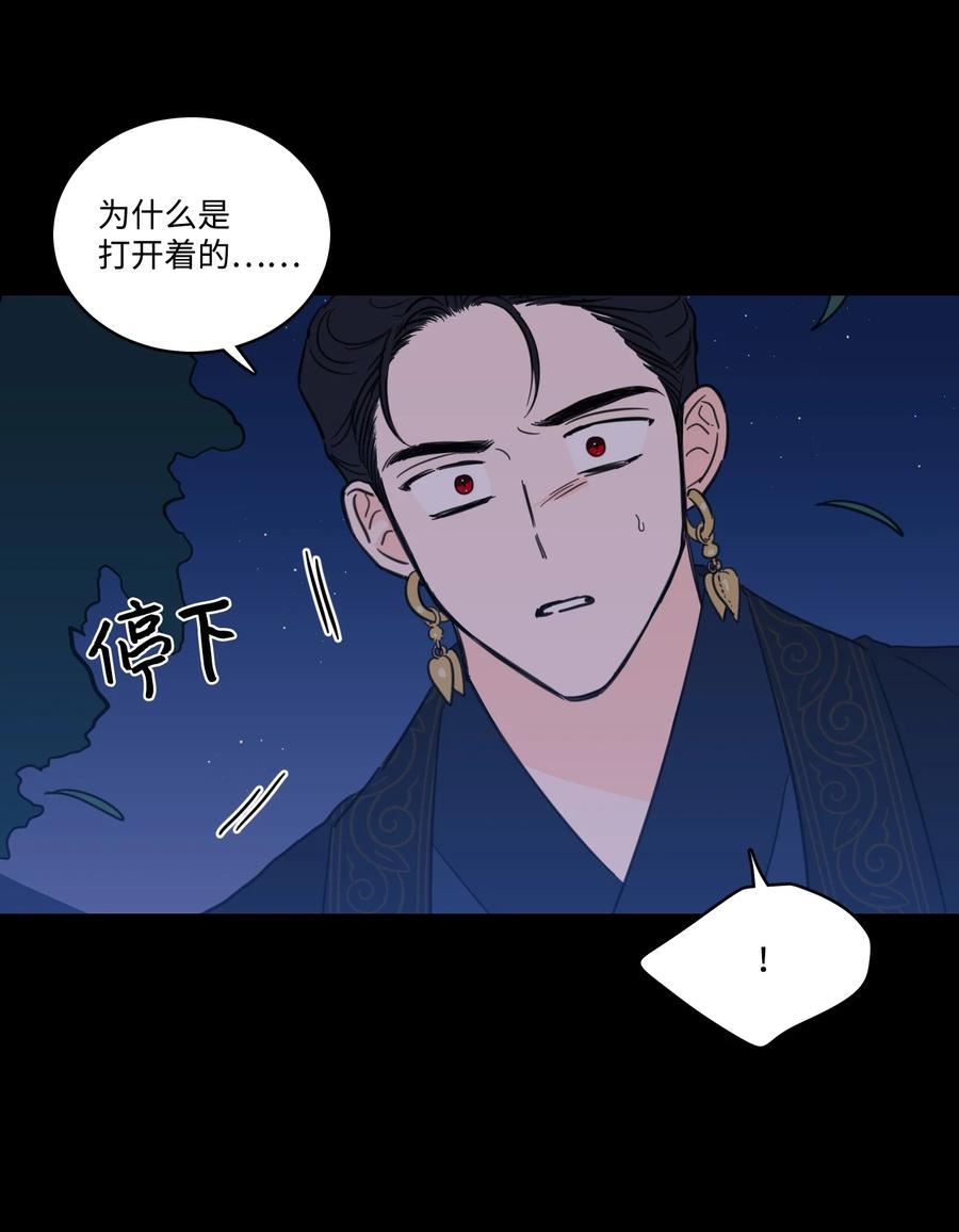 心跳加速的合租生活漫画,73 不要留我一个人36图