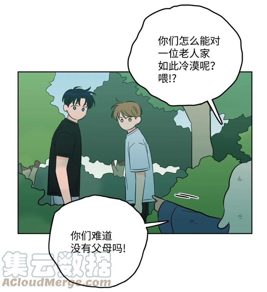 心跳加速的合租生活漫画,84 老头16图