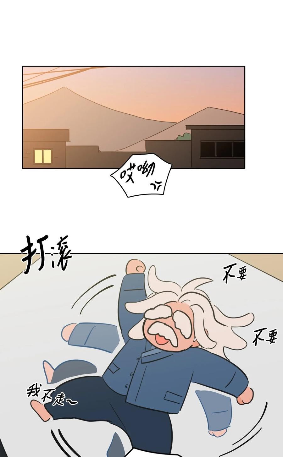 心跳加速的合租生活漫画,84 老头32图