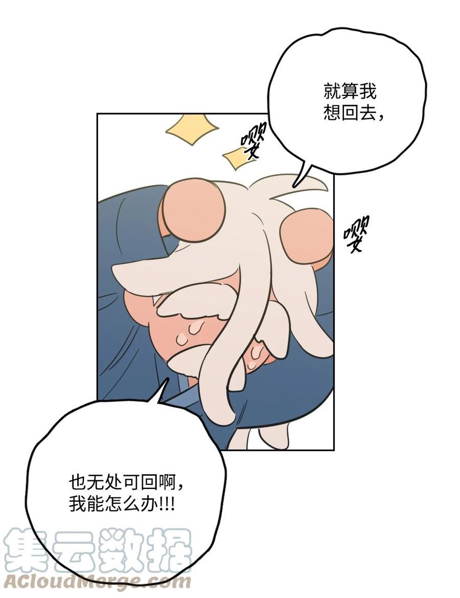 心跳加速的合租生活漫画,84 老头34图