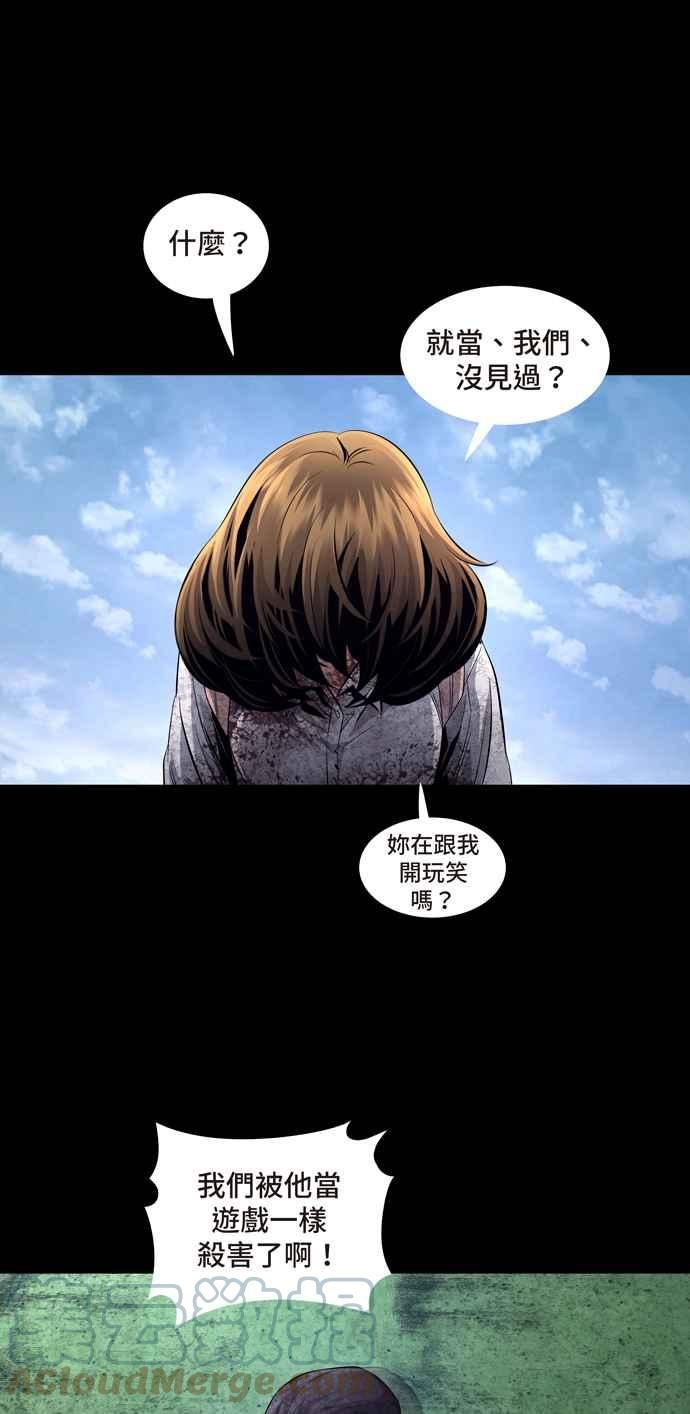 Dead Queen漫画,[冥后崛起] 第87话67图