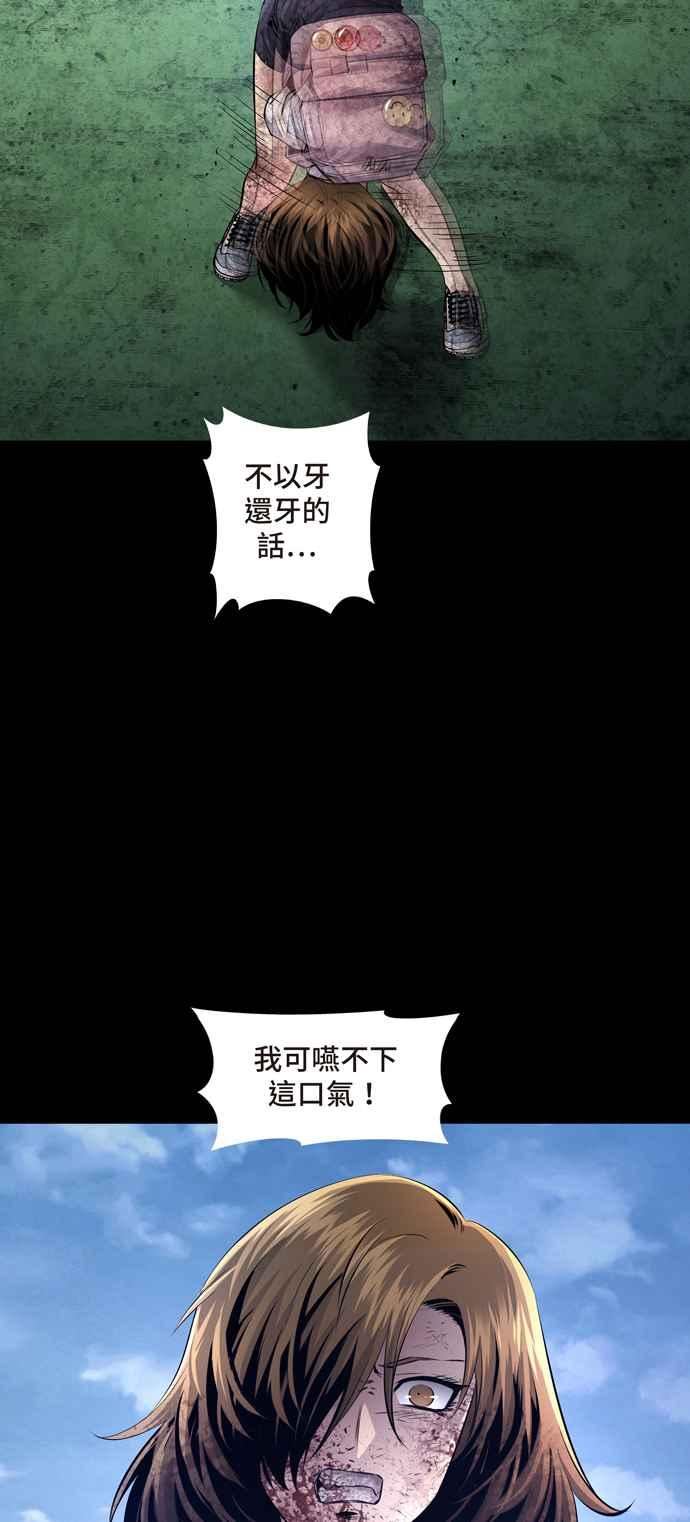 Dead Queen漫画,[冥后崛起] 第87话68图