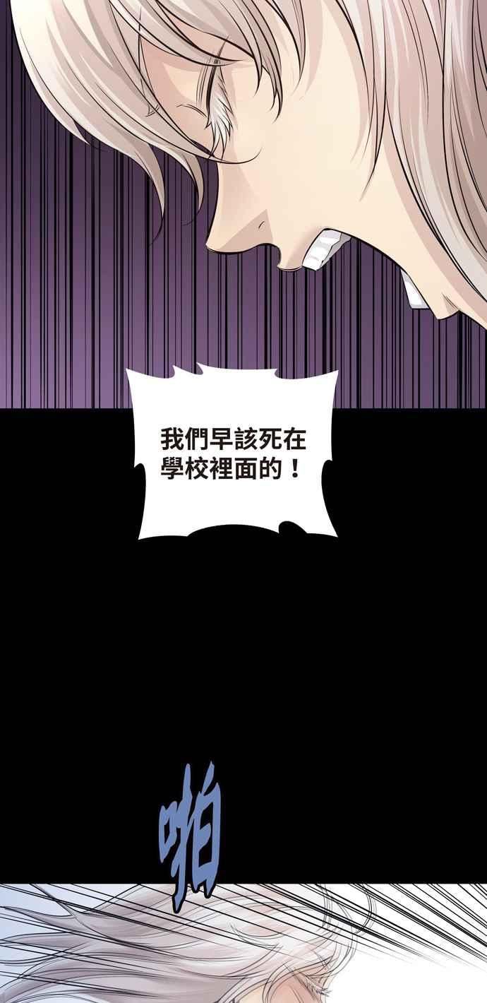 Dead Queen漫画,[冥后崛起] 第96话63图